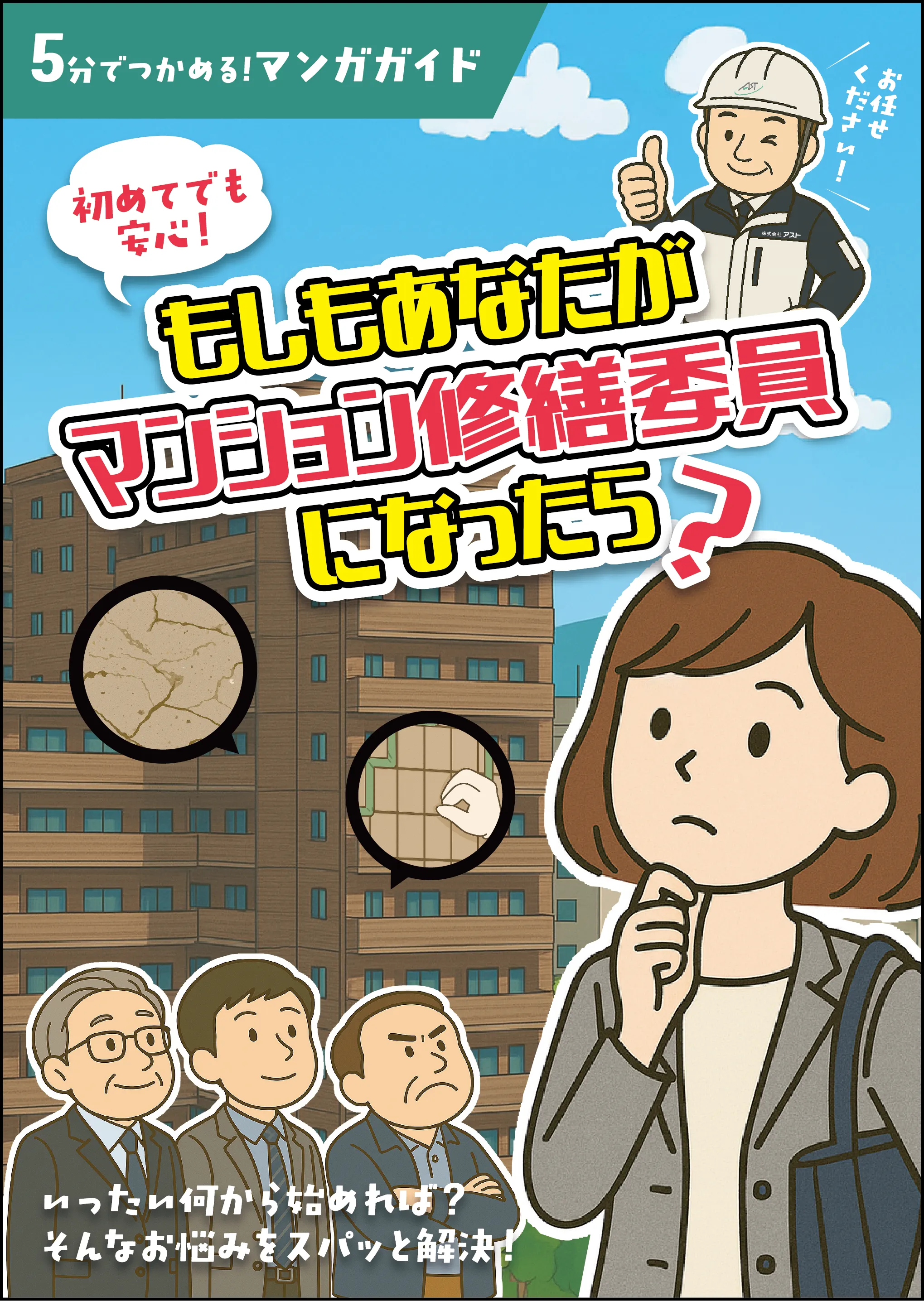 漫画 表紙
